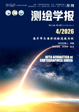测绘学报封面